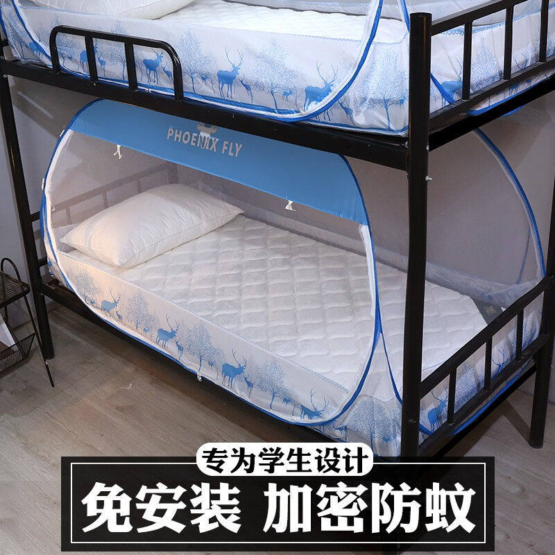 雅师姐学生宿舍蒙古包蚊帐上下铺通用免安装寝室上铺0.9*200专用
