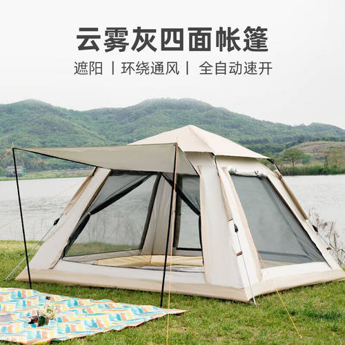 曼迪卡威（Mdikawe）帐篷户外天幕帐篷二合一自动全套露营装备多