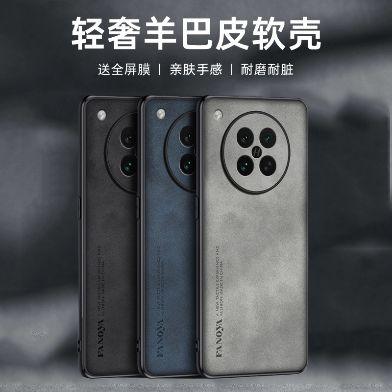 送全屏膜，镜头全包羊巴皮纹