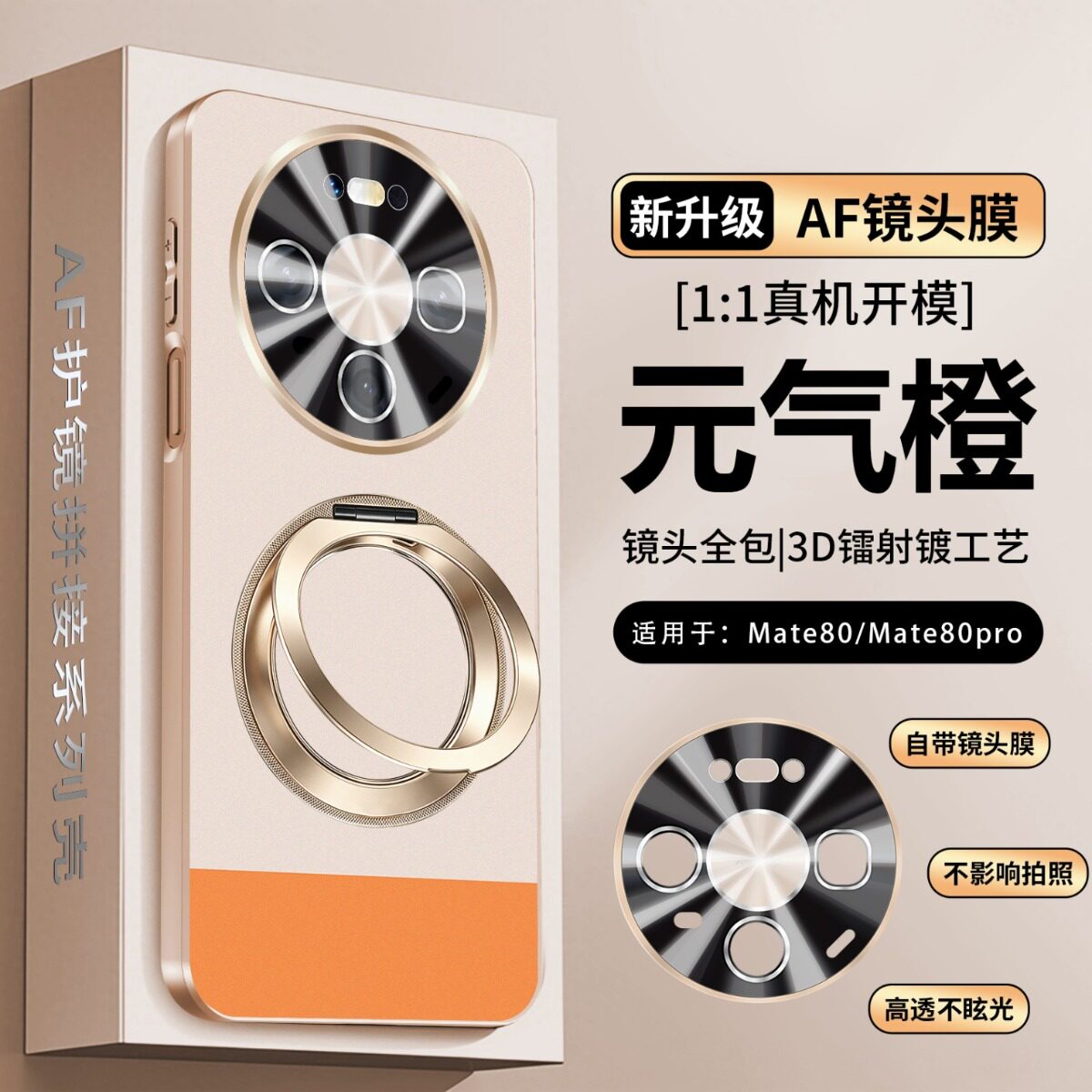 适用华为mate80手机壳meat80promax保护套mata80pr0防摔meta80por镜头全包mete8O一体支架maet80镜头膜meite