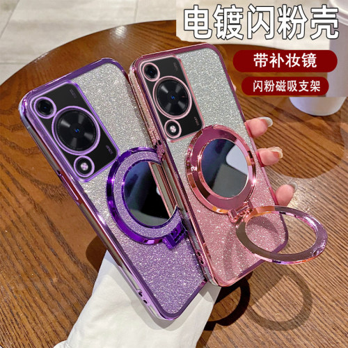 电镀闪粉壳