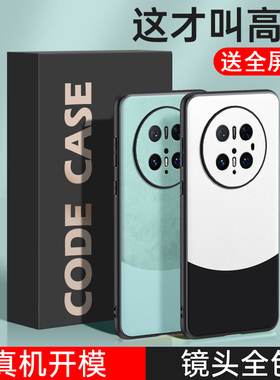 适用华为mate70pro+手机壳meat70pr0保护套mata70por防摔meta70镜头全包meite7O潮男女mae60优享版mata七十零