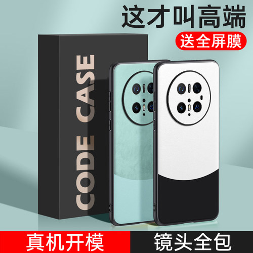 送全屏膜，镜头全包拼色素皮壳