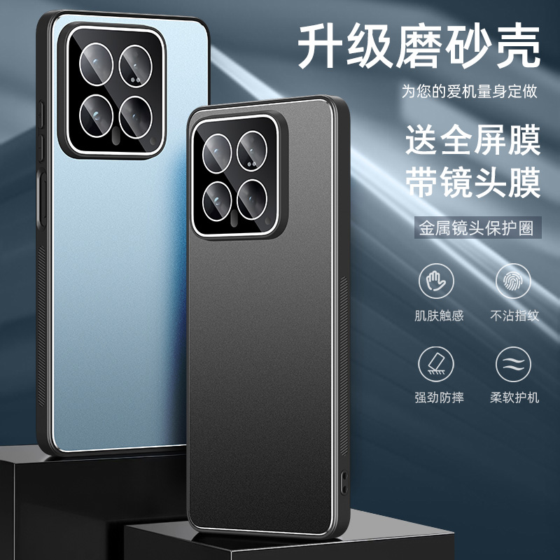 送全屏膜，金属壳带镜头膜