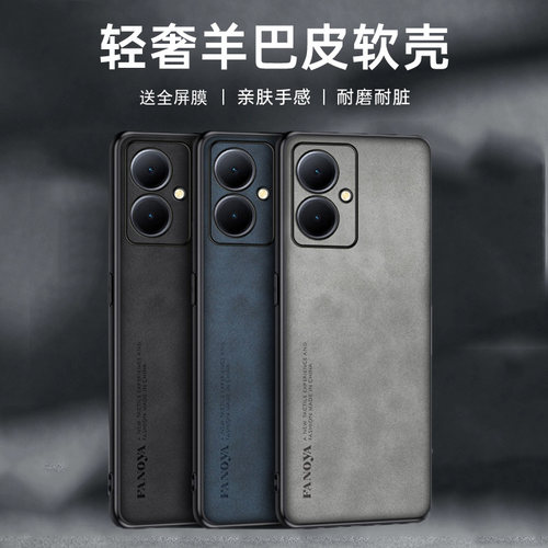 送全屏膜，镜头全包羊巴皮纹