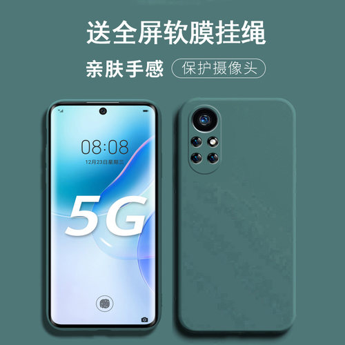 送水凝膜挂绳,镜头全包硅胶软壳
