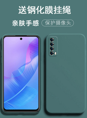 适用华为畅享20se手机壳畅想20se保护套PPA-AL20防摔tl2o摄像头全包a120硅胶软壳唱响2ose潮男女畅销20es常亨