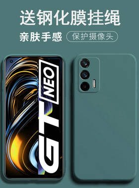适用realme真我gtneo手机壳realmgtne0保护套raemegtnoe防摔reamlegtneo2全包reaim潮男女RMX3350闪速rmx3370