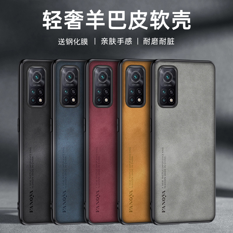 送钢化膜,羊巴皮纹软壳