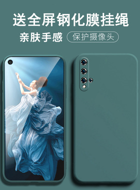 适用于华为荣耀20手机壳容药20pro保护套yal-al00防摔yaia150镜头全包al1o软lra潮男pr0女2os青春honor20lite