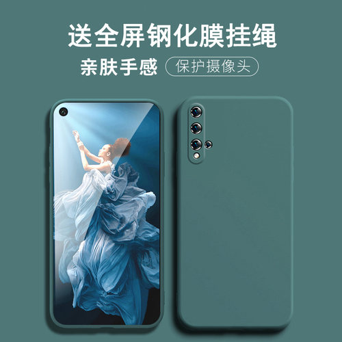 送全屏钢化膜挂绳，硅胶软壳