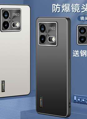 适用iqooneo8pro手机壳lqooneo8pr0保护套iq00ne08por防摔iqqonoe八镜头全包neo7se潮男女V2301A竞速版v2302a