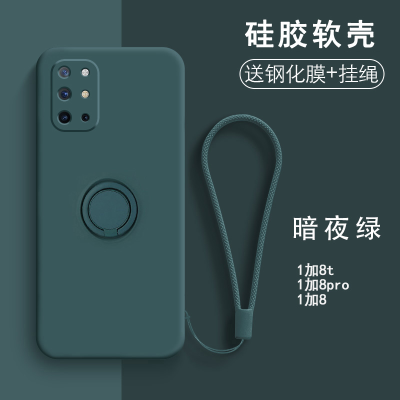 送全屏钢化膜同款挂绳，硅胶软壳带指环支架