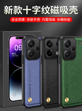 适用红米note13pro+手机壳redminoto13pro保护套naote13pr0十防摔noet13镜头全包23090RA98C磁吸2312DRA50C