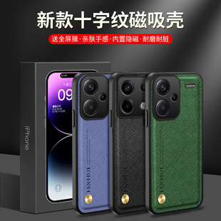 适用红米note13pro+手机壳redminoto13pro保护套naote13pr0十防摔noet13镜头全包23090RA98C磁吸2312DRA50C