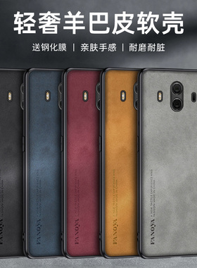 适用于华为mate10手机壳meat10pro保护套mata10pr0防摔meitelopor镜头全包meta1o防滑metel0耐脏maet十潮男女