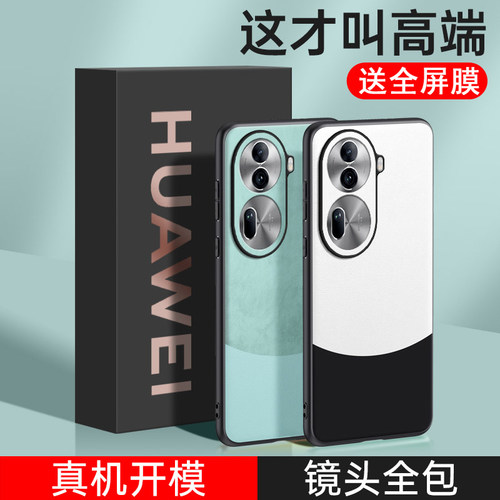 送全屏膜，镜头全包拼色素皮壳
