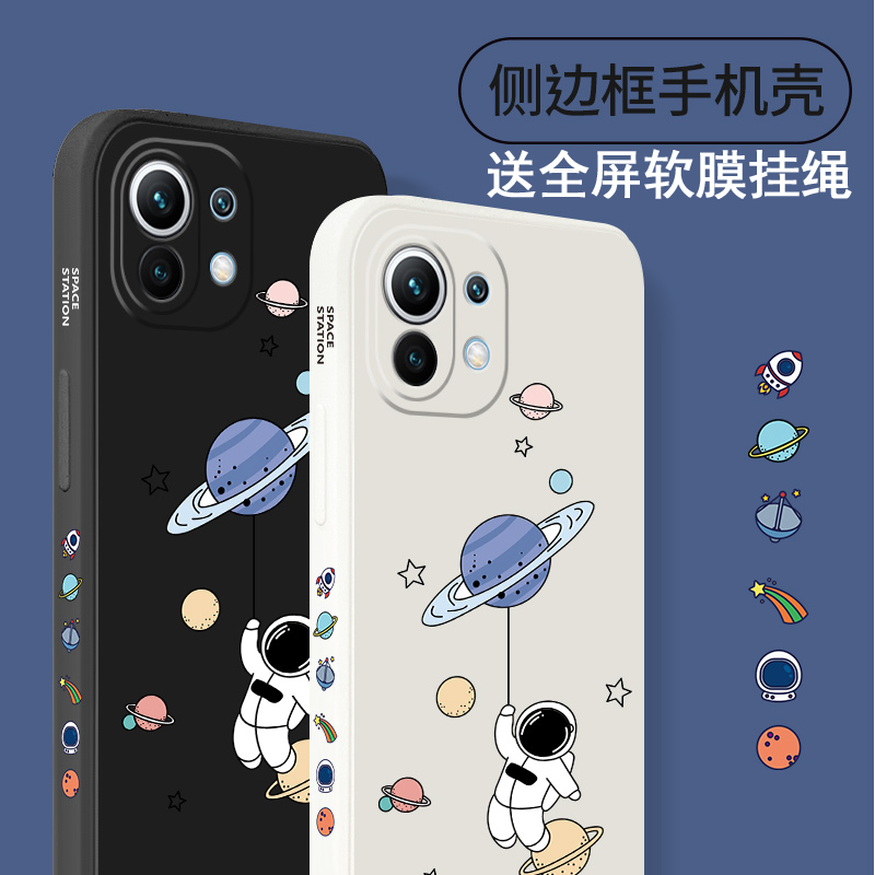 小米11手机壳侧边彩绘