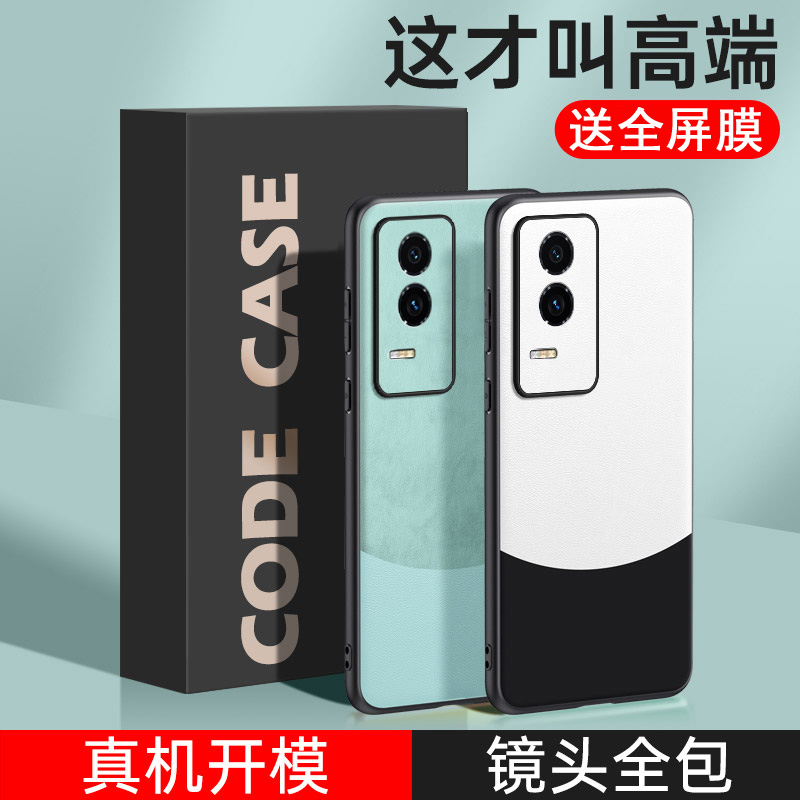 送全屏膜，镜头全包拼色素皮壳