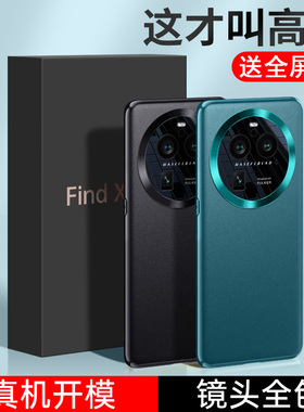 适用oppofindx6手机壳findx6pro保护套flndx6pr0防摔fndx6por镜头全包×6潮opop男0pp0女PGFM10防指纹PGEM10