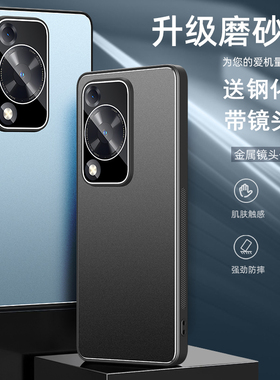 适用华为畅享70s手机壳唱响70pro保护套FGD-AL00防摔aloo镜头全包潮男女常想七十零pr0金属畅想亨7O镜头膜70z