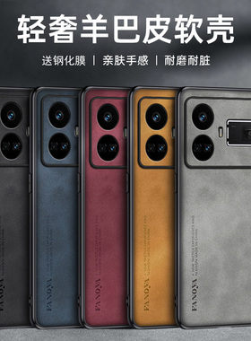 适用realme真我gt5手机壳realmgt5保护套raelmegt5防摔reamlegt5镜头全包reaime潮男女realemgt五防滑RMX3820