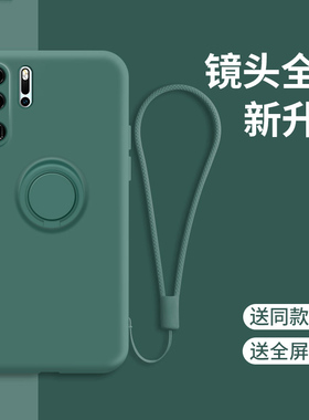 适用于华为p30手机壳p30pro保护套VOG-AL00防摔TLOO镜头全包L29硅胶aloo潮男女a100支架v0g挂绳ele软p3opor软