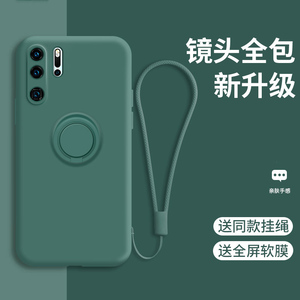 适用于华为p30手机壳p30pro保护套VOG-AL00防摔TLOO镜头全包L29硅胶aloo潮男女a100支架v0g挂绳ele软p3opor软