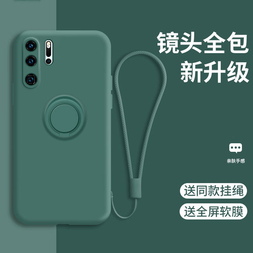 送全屏膜挂绳，硅胶软壳带指环支架