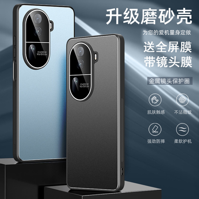 适用opporeno11手机壳0pp0ren011pro保护套opopreon11pr0防摔opppronoll镜头全包11pro+十金属PJH110带镜头膜