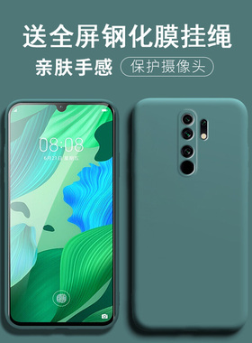 适用红米9手机壳redmi9保护套ml9防摔m19镜头全包红迷九硅胶小米M2004J19C摄像头保护hm9a纯色潮男女软老人用