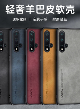 适用于华为nova5手机壳nove5i保护套novo5ipro防摔n0va5ipr0全包边neve5por潮男女nowa5z防滑navo5耐脏nave5l