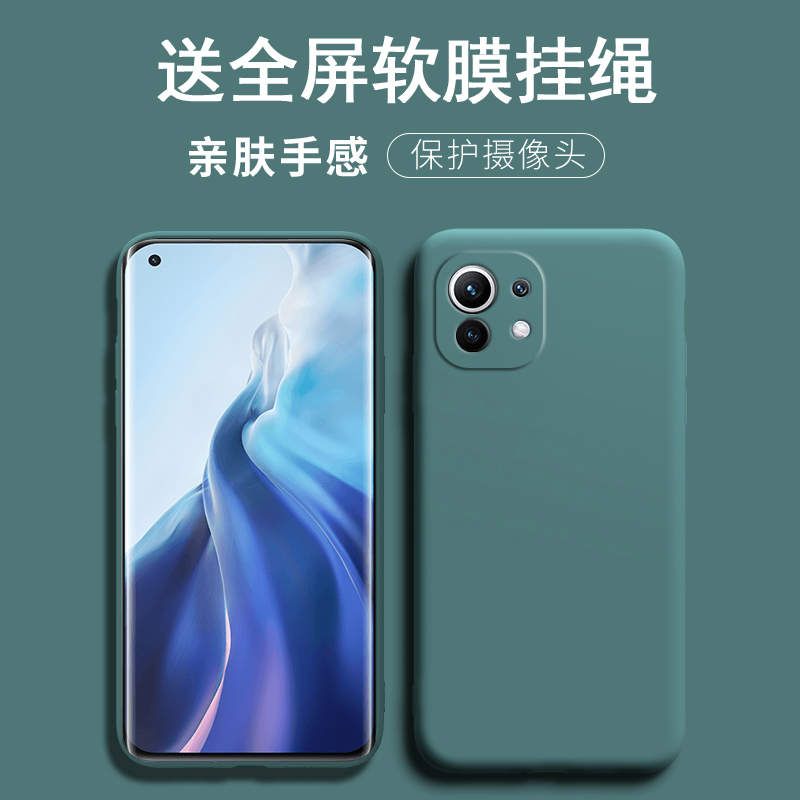 送全屏水凝膜挂绳，硅胶软壳