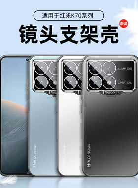 适用红米k70手机壳redmik70保护套pro防摔pr0镜头全包por潮男女k60至尊23113RKC6C镜头膜23117RK66C磁吸支架