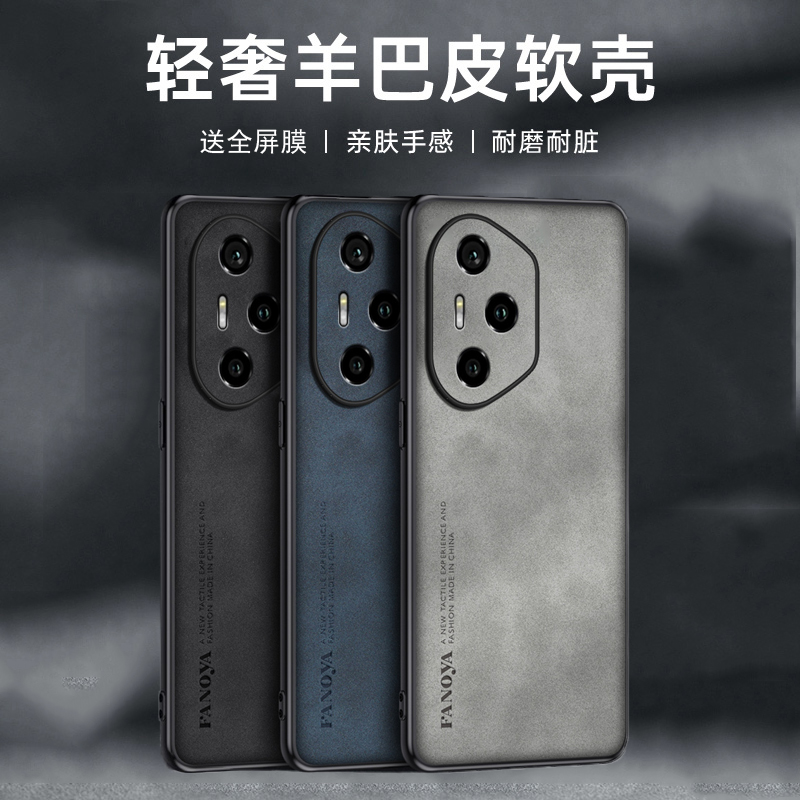 送全屏膜，镜头全包羊巴皮纹