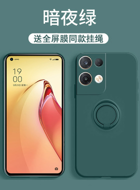 适用oppo reno8手机壳ren08pro保护套reon8pro+防摔0pp0reno8pr0镜头全包opop潮男女硅胶PGBM10带支架PGAM10