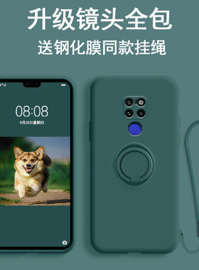 适用于华为mate20手机壳meite20pro全包保护套maet20x防摔meat20pr0硅胶mata20p0r指环支架meta2O魅迈特二十