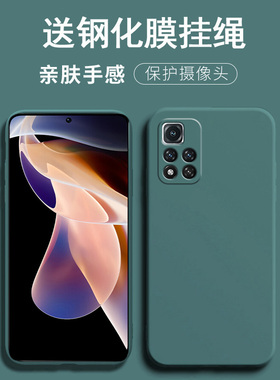 适用红米note11pro手机壳redminoto11pro保护套noet11pr0防摔n0te11por全包naotell潮男女pro+硅胶21091116C