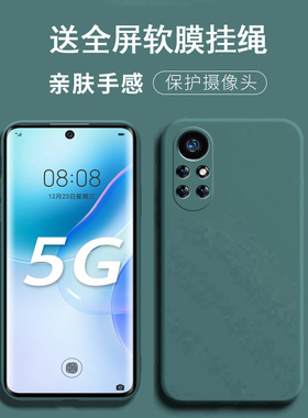适用于华为nova8手机壳nova8pro保护套novo8pr0防摔navo8por镜头全包nowa8p0r硅胶n0va八潮男女ANG-AN00软BRQ