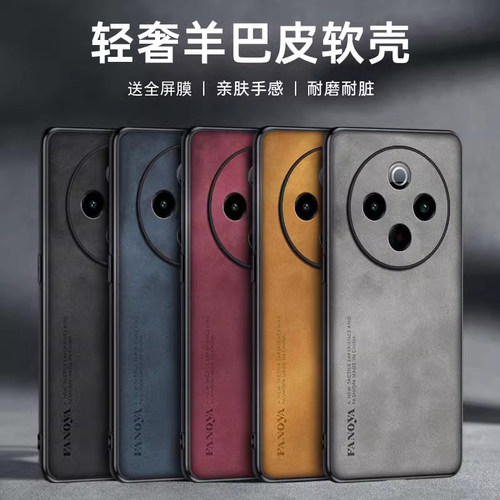 送全屏膜，镜头全包羊巴皮纹