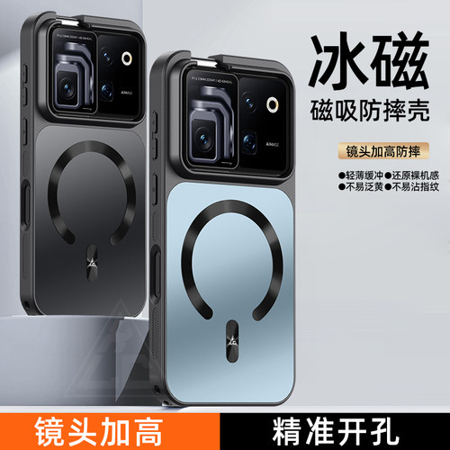 防滑防指纹磁吸壳