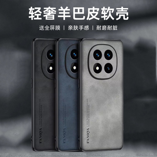 送全屏膜，镜头全包羊巴皮纹