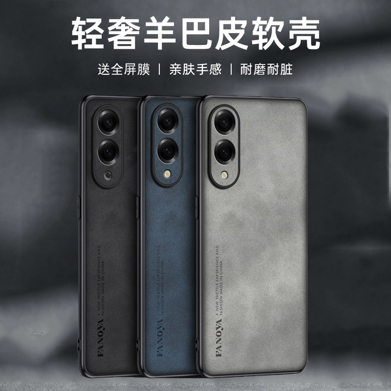 送全屏膜，镜头全包羊巴皮纹