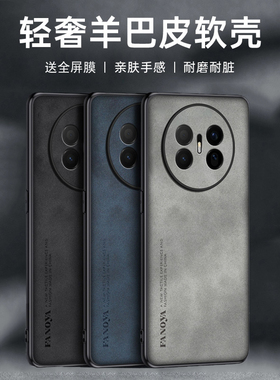 适用于华为mate70air手机壳meat70ari保护套mata70pro防摔meta70pr0镜头全包meite7O防滑maet防指纹SUP-AL90
