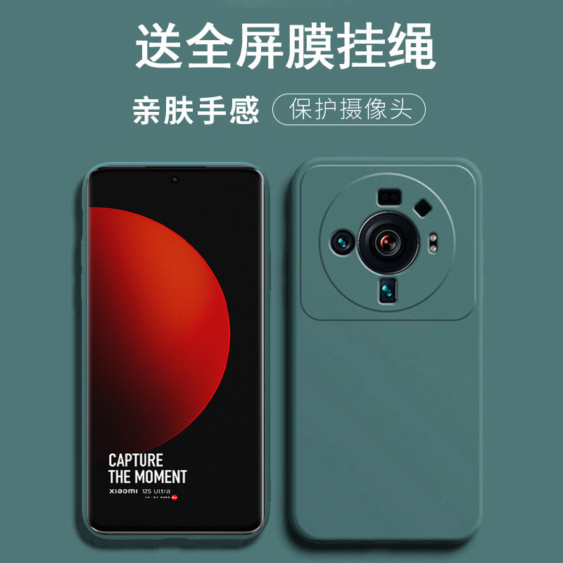 送全屏软膜挂绳,硅胶软壳