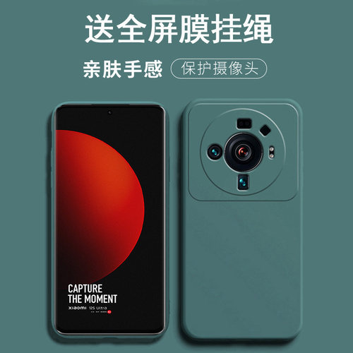 送全屏软膜挂绳，硅胶软壳