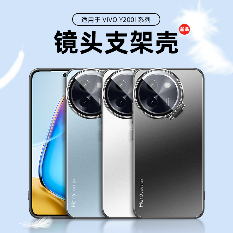 送钢化膜，金属壳带镜头支架壳