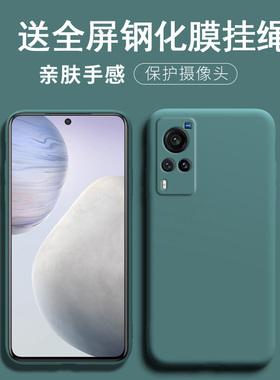 适用vivox60手机壳viv0x60pro+保护套vovox60pr0硅胶软壳vivix60por镜头全包vlvox6ot防摔viov潮男女曲屏版十