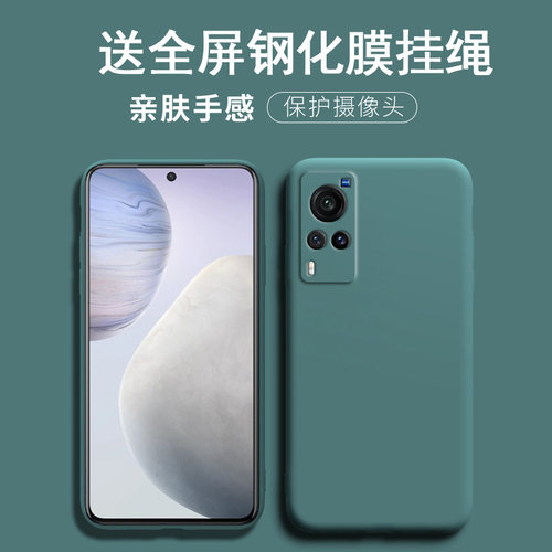 送钢化膜挂绳，硅胶软壳