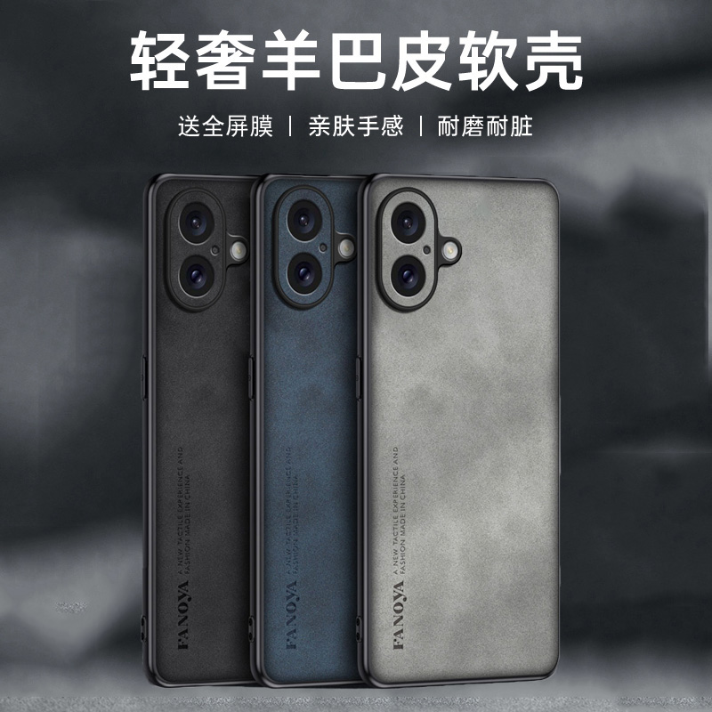 送全屏膜，镜头全包羊巴皮纹